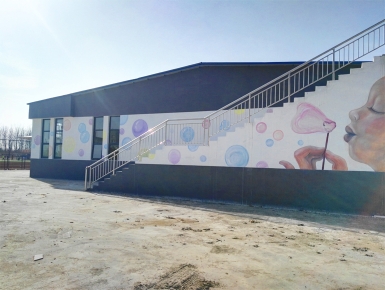 實(shí)驗(yàn)小學(xué)食堂外墻彩繪