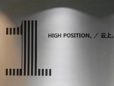 簡(jiǎn)約文化墻