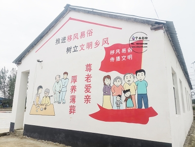 文明鄉(xiāng)風(fēng)簡(jiǎn)約彩繪