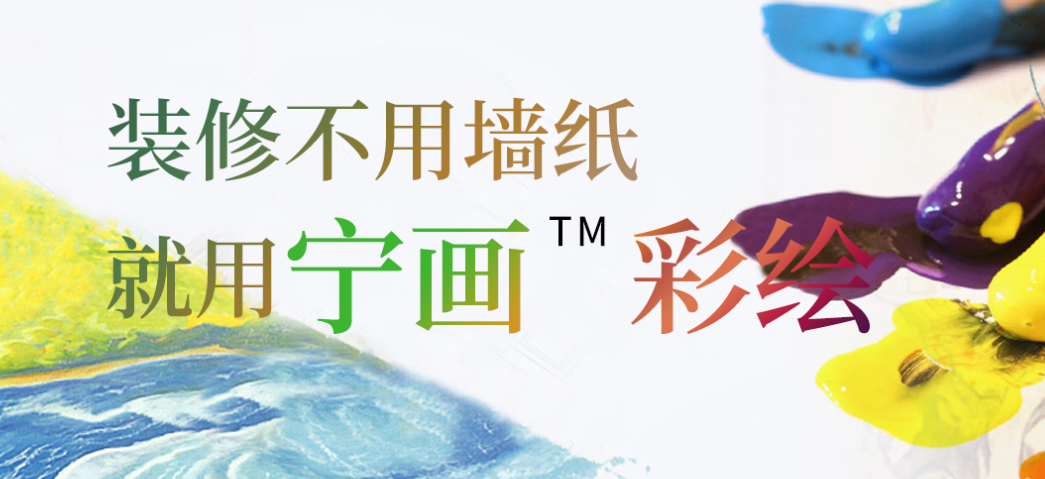 如何自己DIY墻繪——繪畫步驟解析